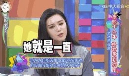 冰冰爆料的视频,娱乐圈幕后真相大曝光